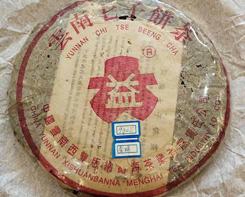 玉树高价回收大益普洱茶96玫瑰大益推荐