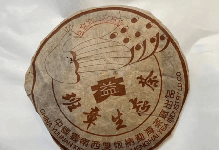 汕头大益茶2000年-2003年普洱茶回收目录表