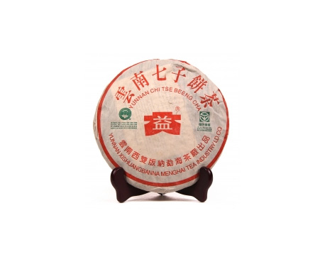 阿里地区回收大益茶2003年301绿色生态青饼357克平台