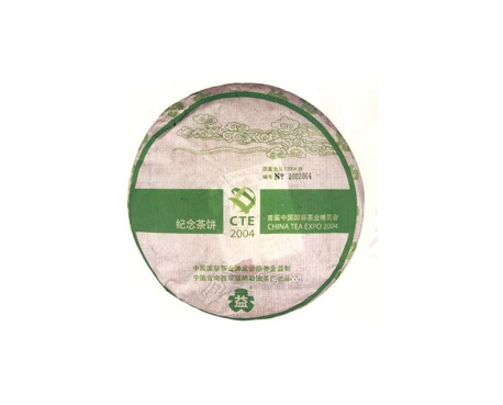 乌鲁木齐回收大益茶2004年首届中国国际茶业博览会纪念饼哪家好