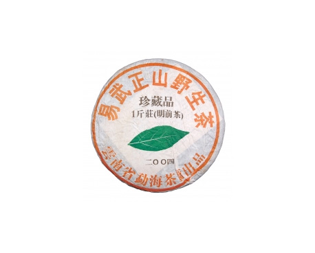 回收大益茶2004年易武正山野生茶珍藏品一斤装（明前茶）