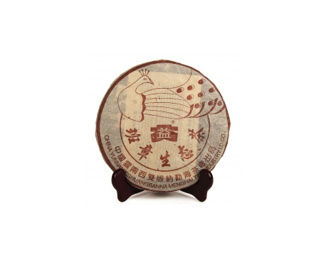 淮北回收大益茶2004年401孔雀班章青饼