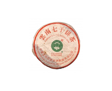 锦州回收大益茶2004年班章贡青饼报价