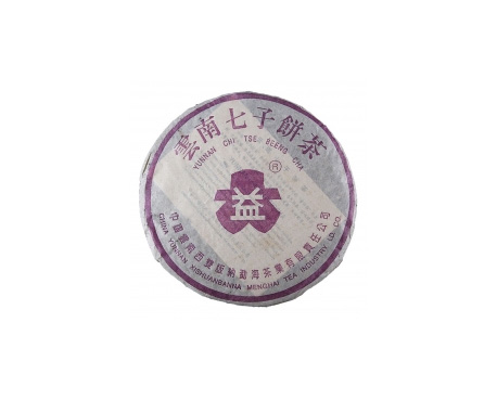 镇江回收大益茶2004年357克金丝带紫大益青饼平台