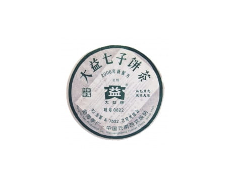 深圳回收大益茶2006年601批次0622生茶400克
