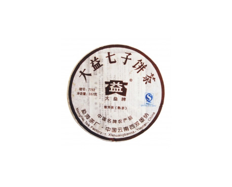 西藏回收大益茶2007年701批次7752熟茶哪家好