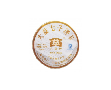 回收大益茶2008年801批次7632熟茶