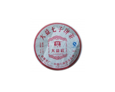 日喀则回收大益茶2008年801大益红生茶哪家好