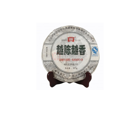 广州回收大益茶2009年901越陈越香生茶