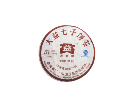 宁波回收大益茶2009年901批次7262熟茶