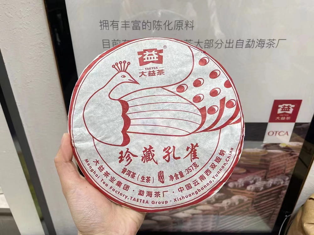 巴中荔浦市普洱茶回收提升价值，助力绿色生活