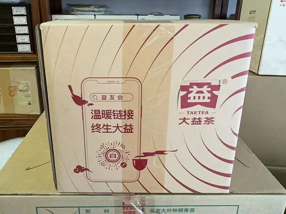 巴中二手普洱茶交易平台有哪些？