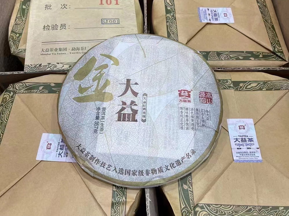 巴中昆明老茶回收公司地址查询电话号码
