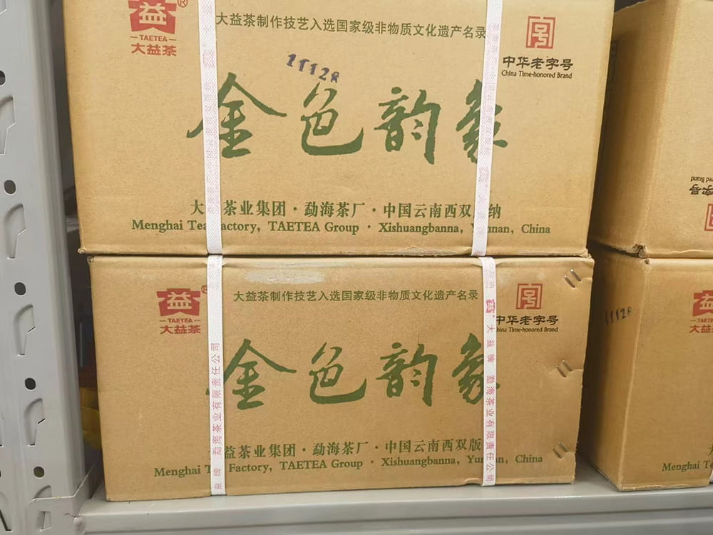 广州大益茶升值这么多,真的有人收购吗